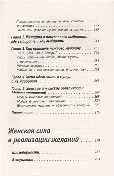 Счастье быть женщиной. Две книги в одной. Рожденная женщиной + Рожденная желать