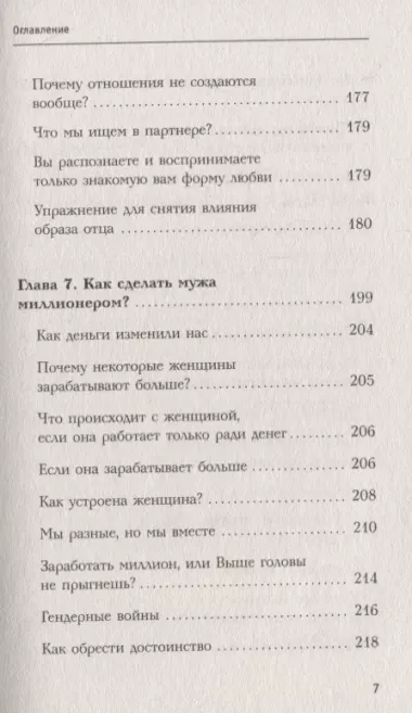 Я - МЫ, или Как преодолеть ямы на пути к счастью