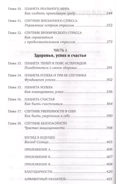 Парадокс Шимпанзе. Как управлять эмоциями для достижения своих целей