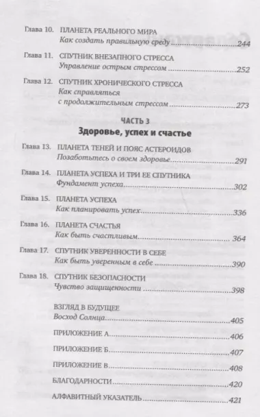 Парадокс Шимпанзе. Как управлять эмоциями для достижения своих целей