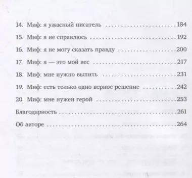 Очнись, детка! Перестань верить в ложь о том, кто ты есть, чтобы стать той, кем тебе предназначено