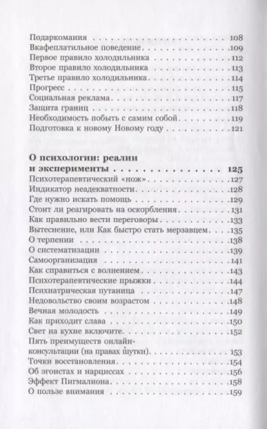 Доктор, у меня стресс. Психозы и страхи большого города