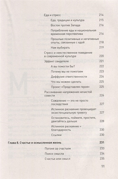 Доктор Время. Как жить, если нет сил забыть, исправить, вернуть