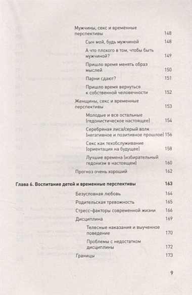 Доктор Время. Как жить, если нет сил забыть, исправить, вернуть