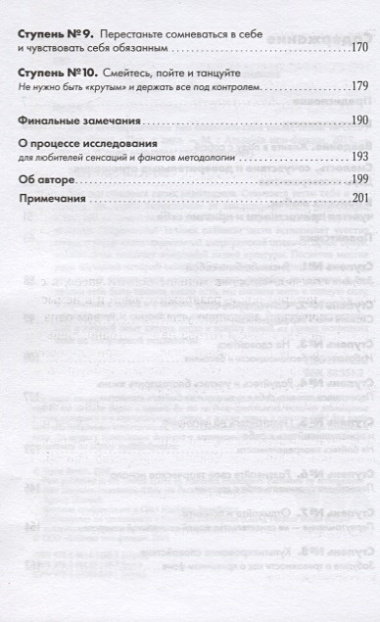 Дары несовершенства. Как полюбить себя таким, какой ты есть