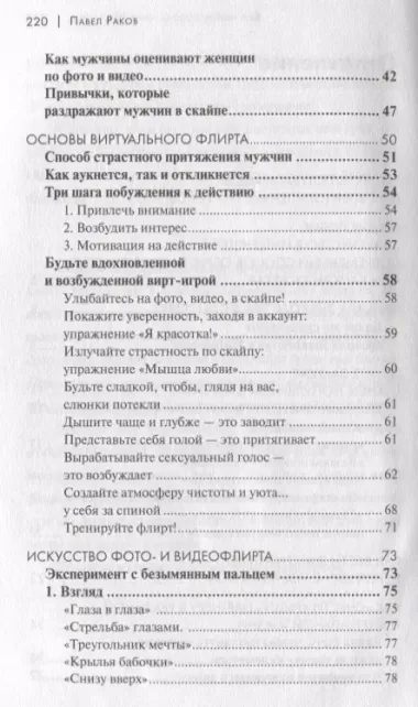 Как найти любовь через Инстаграм. Флирт в Интернете и не только