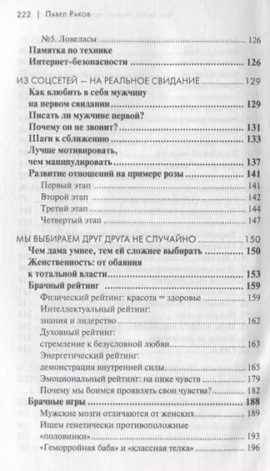 Как найти любовь через Инстаграм. Флирт в Интернете и не только