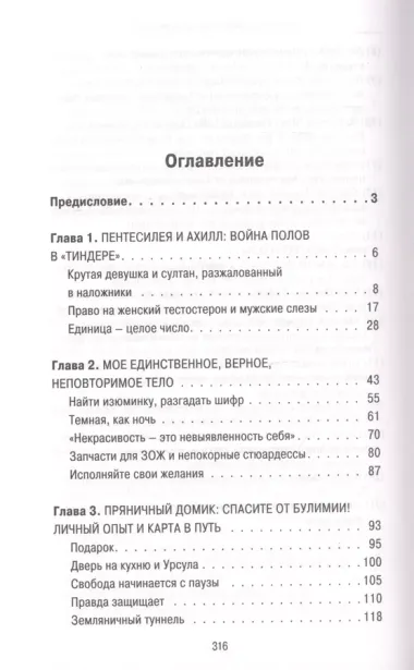 7 шагов от самоабьюза к возрождению. Кому я нужна