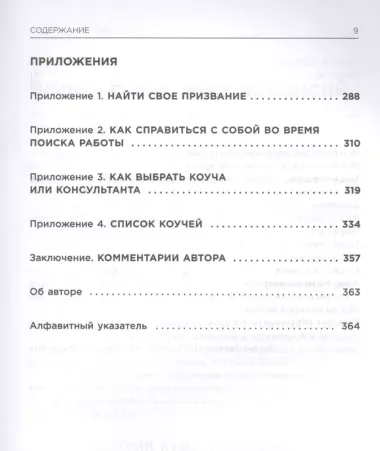 Какого цвета Ваш парашют? Легендарное руководство для тех, кто экстренно ищет работу