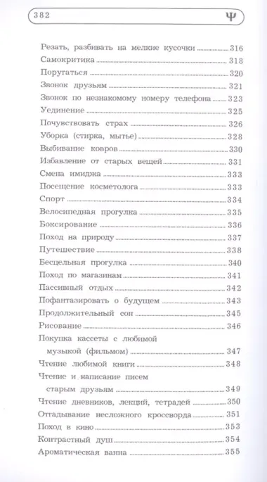 Оптимизм: новая программа для улучшения настроения