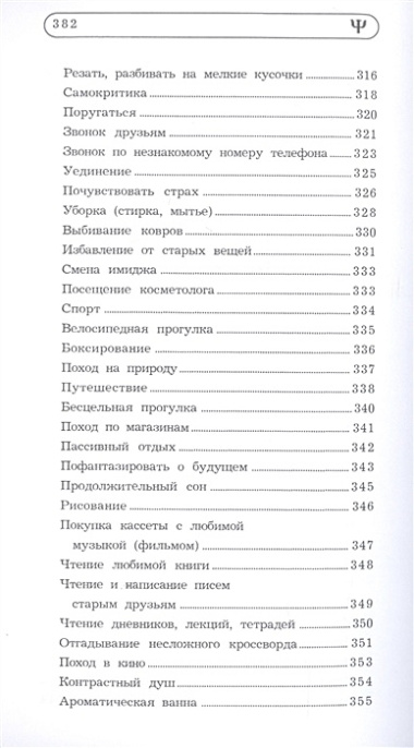 Оптимизм: новая программа для улучшения настроения