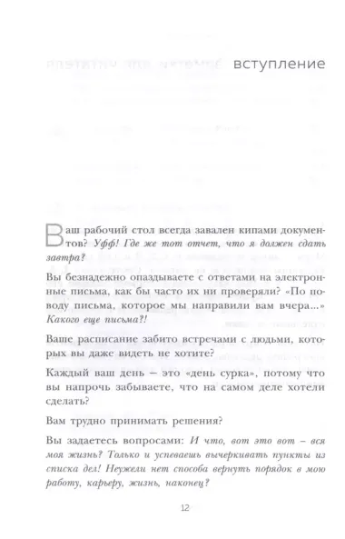 Магическая уборка на работе. Создайте идеальную атмосферу для продуктивности и творчества в офисе или дома