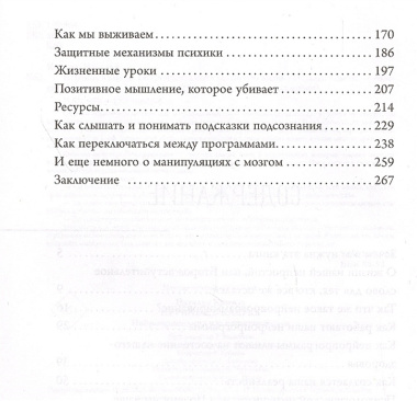 Нервные в клетке. Нейропроводник в успешную жизнь