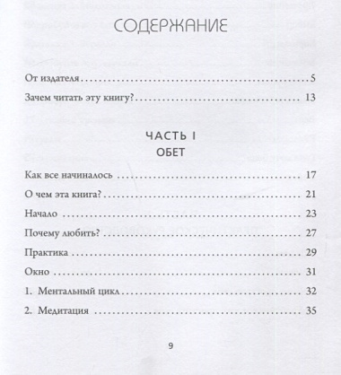 Люби себя. Словно от этого зависит твоя жизнь