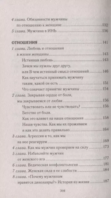 Рожденная женщиной. Твой путь к женской силе