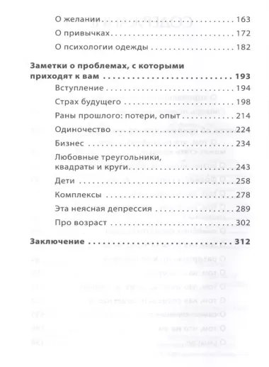 Как оказывать первую психологическую помощь. Заметки психофилософа