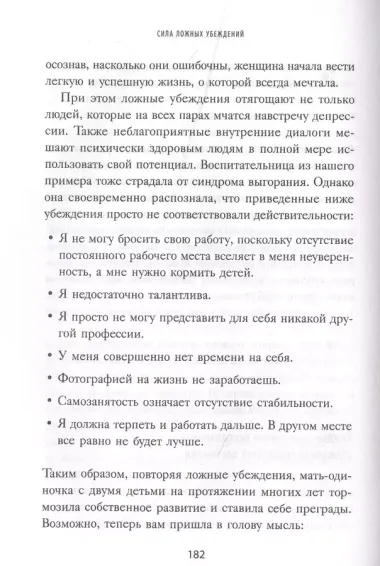 Депрессия и выгорание. Как понять истинные причины плохого настроения и избавиться от них