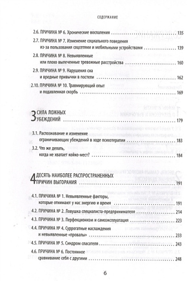 Депрессия и выгорание. Как понять истинные причины плохого настроения и избавиться от них