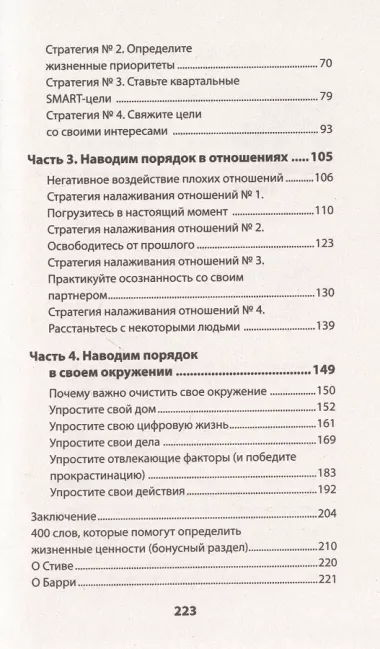 Как избавиться от негативных мыслей. Обезьяна в твоей голове (#экопокет)