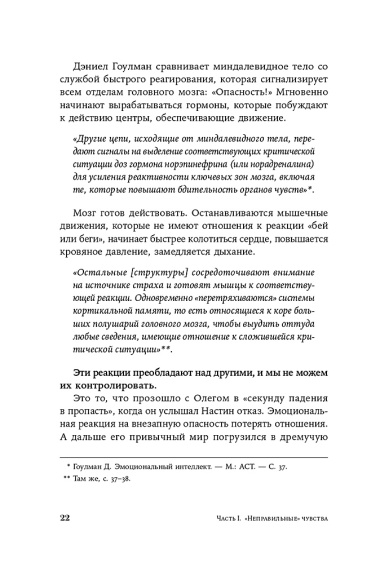 Ты в порядке: Книга о том, как нельзя с собой и не надо с другими