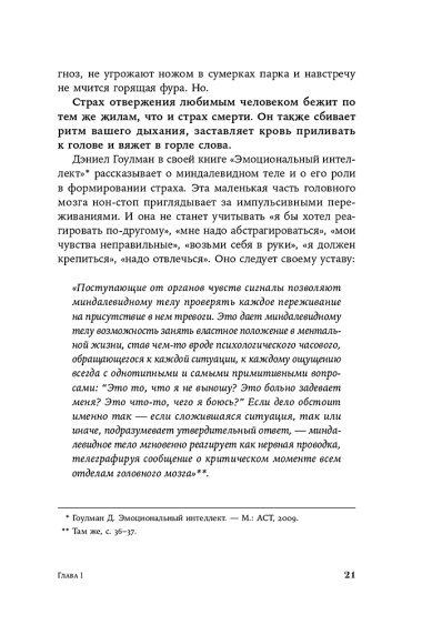 Ты в порядке: Книга о том, как нельзя с собой и не надо с другими