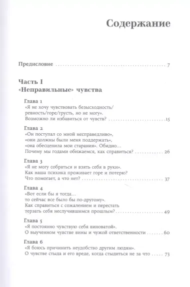 Ты в порядке: Книга о том, как нельзя с собой и не надо с другими