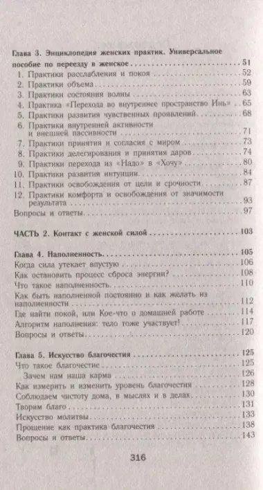 Рожденная желать. Женская сила в реализации желаний