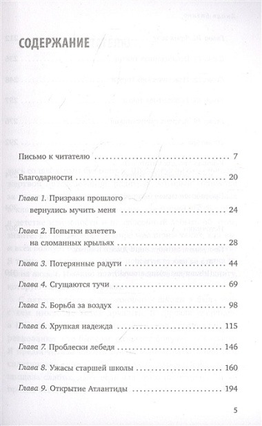 Они всегда смеялись надо мной. Как детские обиды перерастают в жестокость