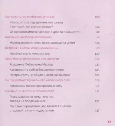 Как найти КАВАИИ, обрести смелость и полюбить себя