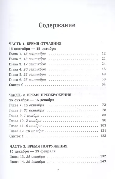 Свобода от возраста. Годовая программа восстановления энергии молодости и обретения новых смыслов