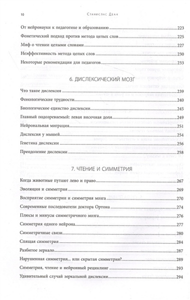 Прямо сейчас ваш мозг совершает подвиг. Как человек научился читать и превращать слова на бумаге в миры и смыслы