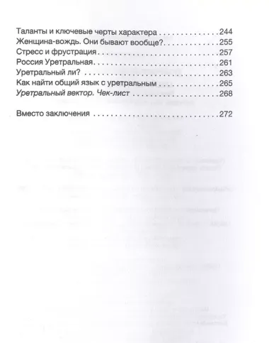 Цветные психотипы. Векторный психоанализ: почему мы видим мир по-разному