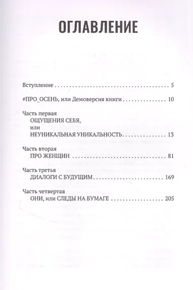 Жись как она есь. #ТекстЫ среднего возраста про любовь, бородатого мальчика, женщин и счастье. То, что вы и сами знали, но боялись сказать