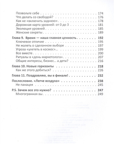 Легче воздуха. Как начать жить прямо сейчас