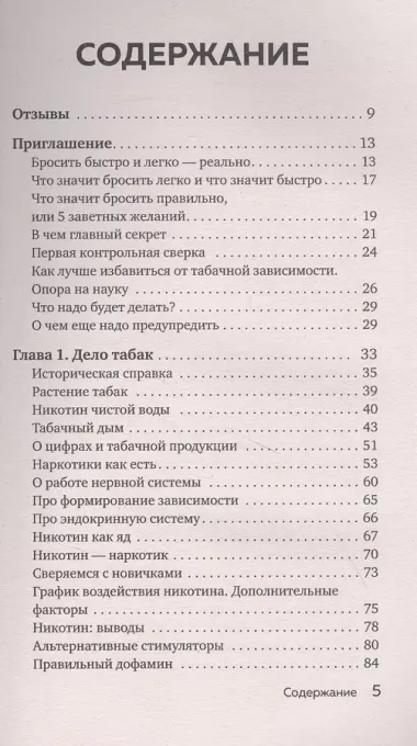 Бросаем курить за два вечера: как избавиться от зависимости, а не просто перестать покупать сигареты