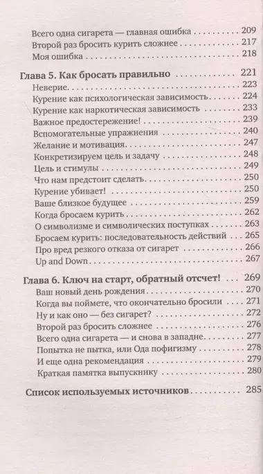 Бросаем курить за два вечера: как избавиться от зависимости, а не просто перестать покупать сигареты