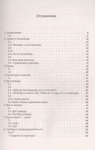 Цель - милосердие. Между психологией и Богом или 20 лет в трансперсональной психологии