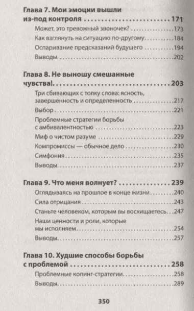 Не верь всему, что чувствуешь. Как тревога и депрессия заставляют нас поверить тому, чего нет (#экопокет)