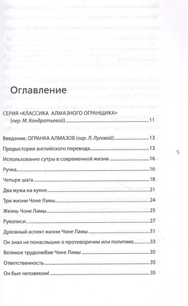 Мудрость Алмазного Огранщика: солнечный свет на пути к свободе