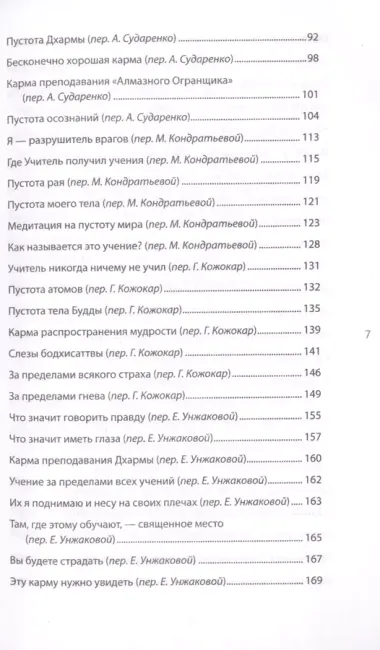 Мудрость Алмазного Огранщика: солнечный свет на пути к свободе