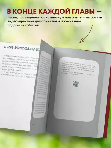 Перукуа: 7 песен о любви, принятии и сокровенной женственности