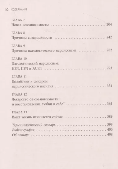 Любовь или зависимость? Почему предрасположенность к нездоровым отношениям передается через поколения и как это остановить