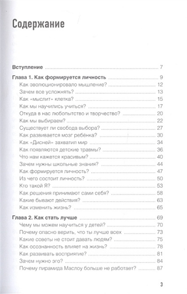 Просто о мозге. Как знания о мозге помогают получить больше