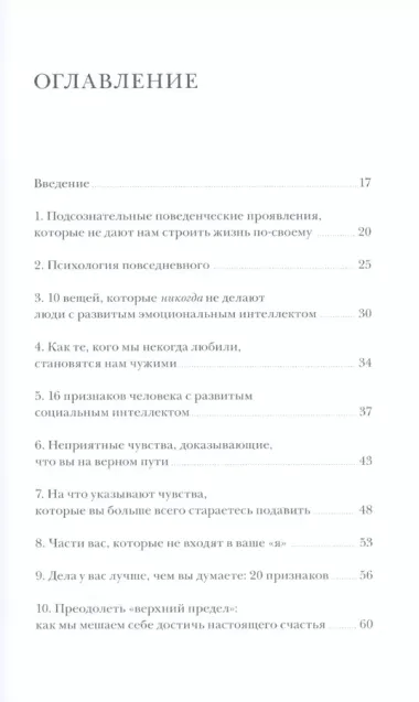 От важных инсайтов к реальным переменам. Как мыслить и жить по-новому