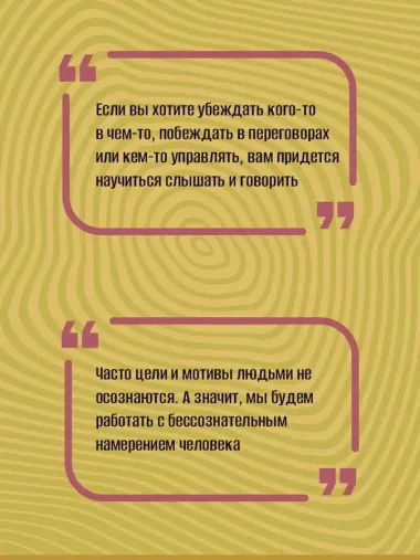 14 запрещенных приемов общения для манипуляций. Власть и магия слов