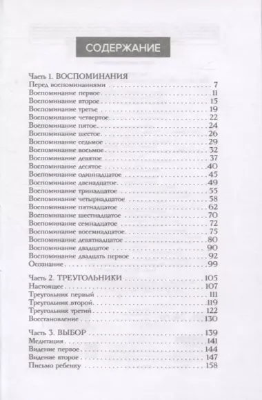 На пути домой. Как найти верное направление в жизни и понять, кто ты есть