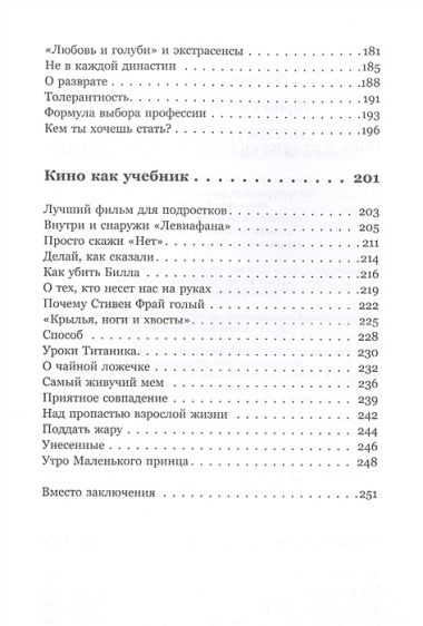 Доктор, кино лечит? Кинотерапия как решение психологических проблем