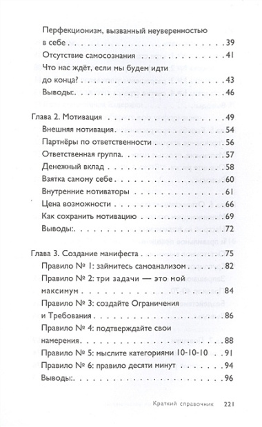 Начни заканчивать! Иди до конца, действуй и побеждай!