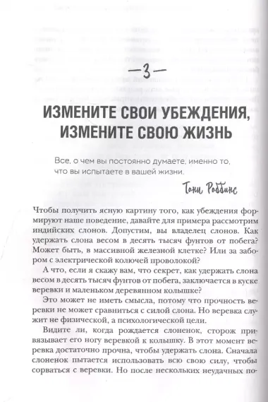 Отпусти его, обрети себя. 10 шагов от разбитого сердца к счастливым отношениям