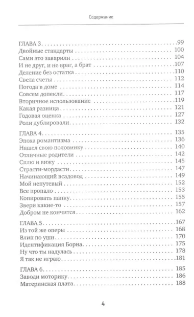 Мама у турникета. Счастье материнства на пределе возможностей